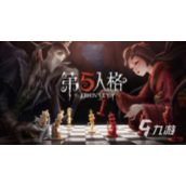 《第五人格》最强角色排名 最强的角色排名推荐