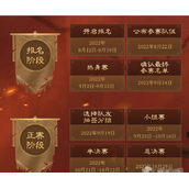 三国志战略版龙虎争霸赛怎么玩的-龙虎争霸赛玩法介绍