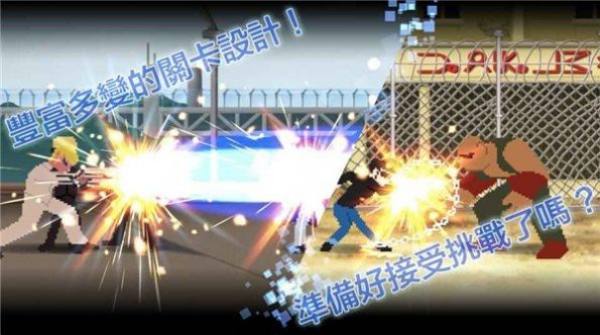 八位元格斗手游