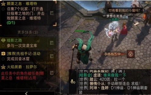 《暗黑破坏神:不朽》任务角色被占用解决攻略