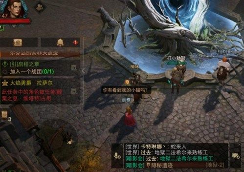 《暗黑破坏神:不朽》任务角色被占用解决攻略