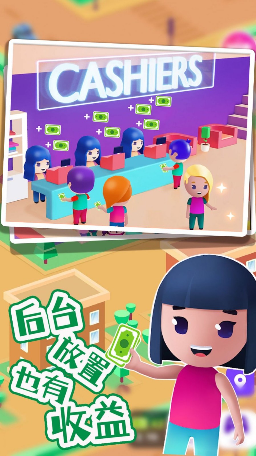 巴啦啦梦幻美容屋免费正版