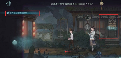第五人格暑月雾山行结局攻略