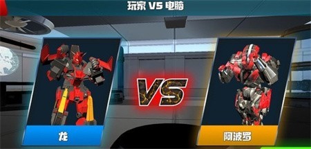 超级机甲英雄手游