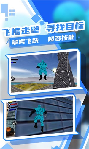蜘蛛人大作战3手游
