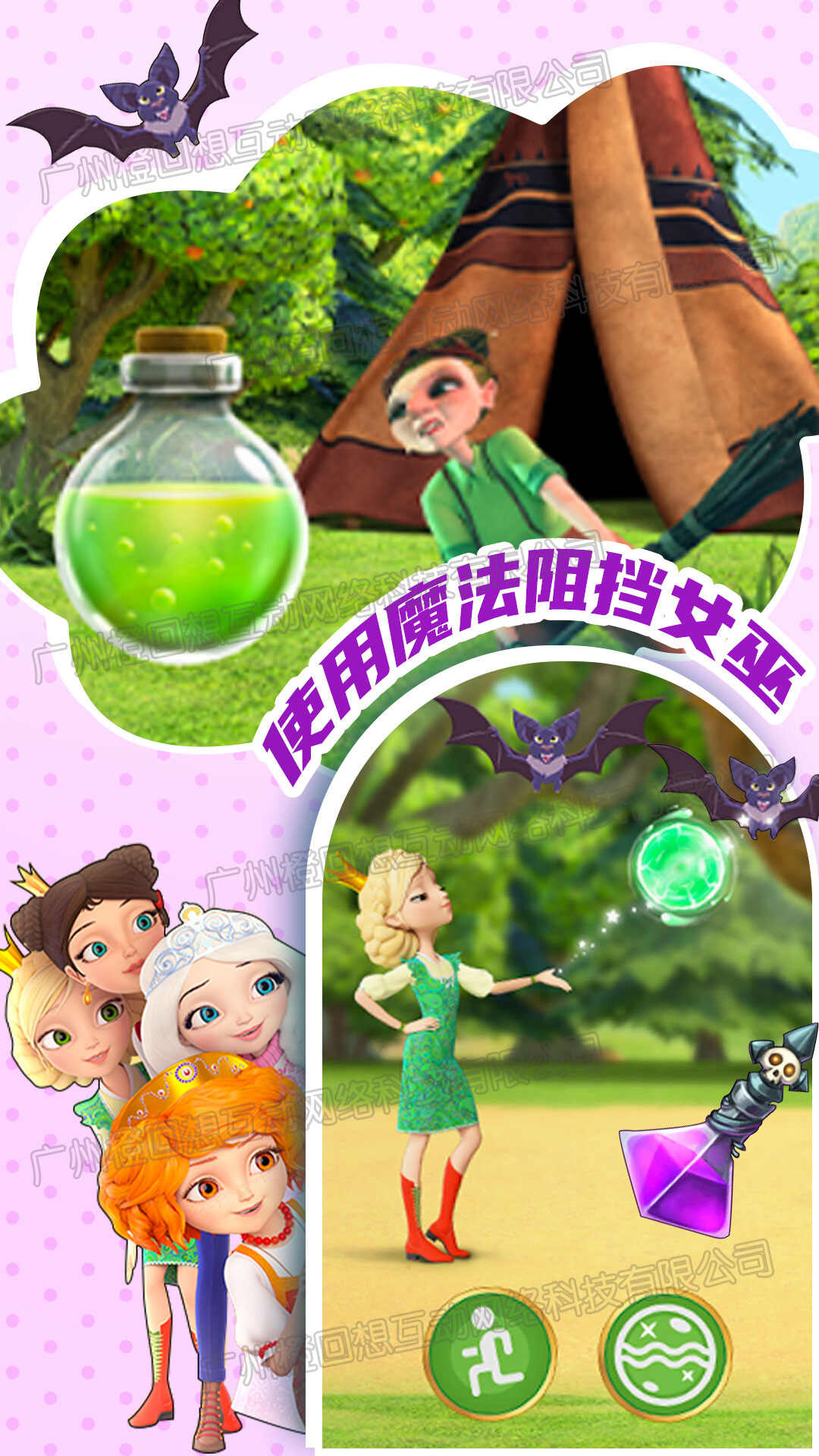 公主城堡舞会最新版