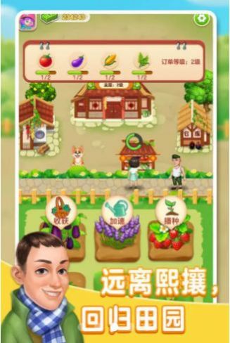 张同学的农家乐免费正版