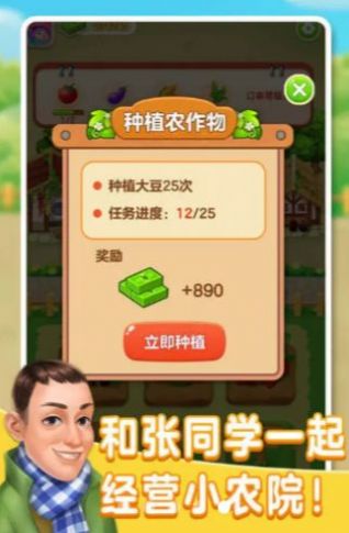 张同学的农家乐免费正版
