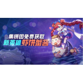 非人学园新英雄虾饼蟹酱技能详解