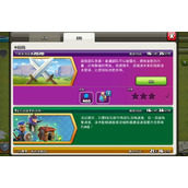 部落冲突2022挑战赛怎么过