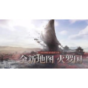 永劫无间火罗国怎么解密