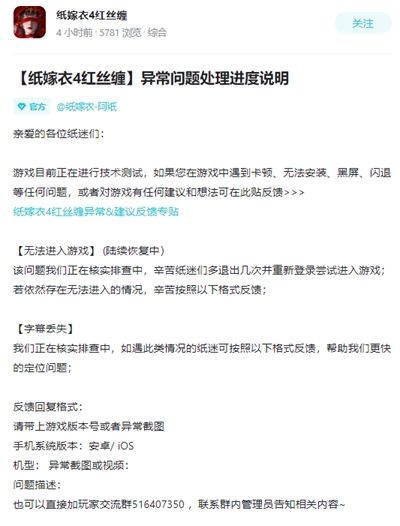《纸嫁衣4》没有字幕原因及解决策略