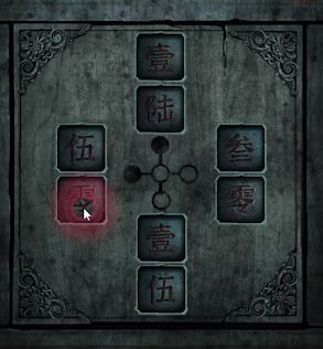 《纸嫁衣4》第五章策略