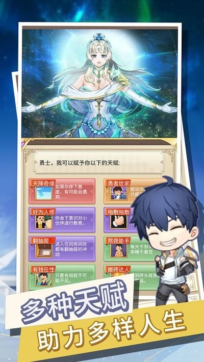 转生成勇者却成为海王下载安装