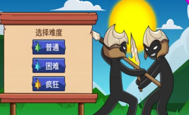 火柴人保卫战遗产战争手游