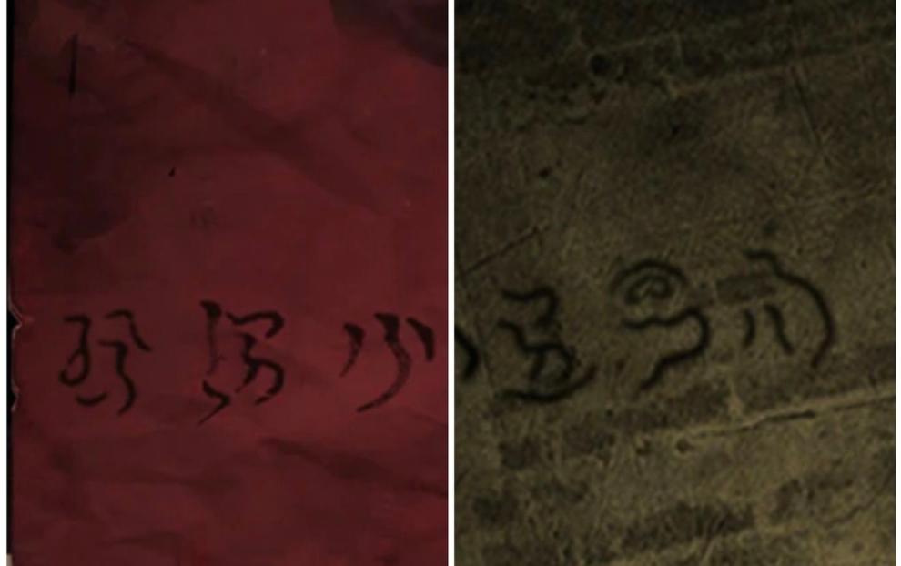 纸嫁衣4第二章解谜攻略