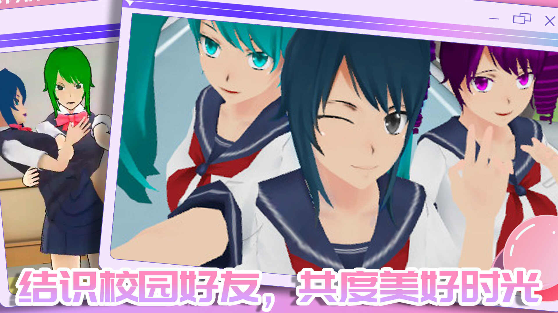 我的校园男友最新版