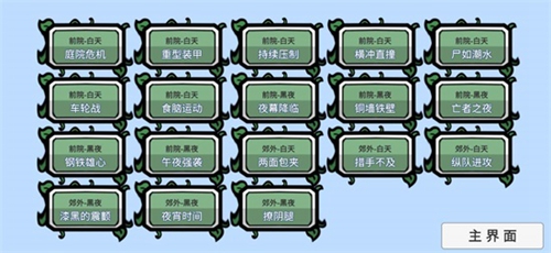 pvzbt僵尸大嘴手游