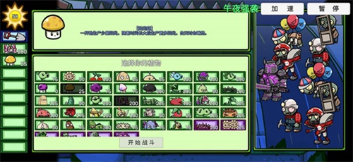 pvzbt僵尸大嘴手游