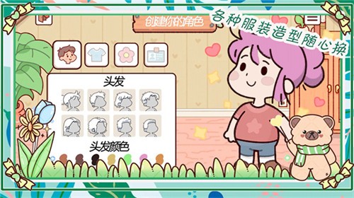 我萌萌的农场游戏安卓版下载