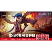 英雄联盟手游可口可乐联动活动有什么奖励