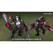 英雄联盟惊魂之夜系列皮肤预览