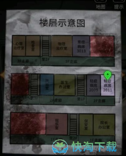 《十三号病院》序章通关策略