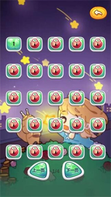 星星找不同简化版