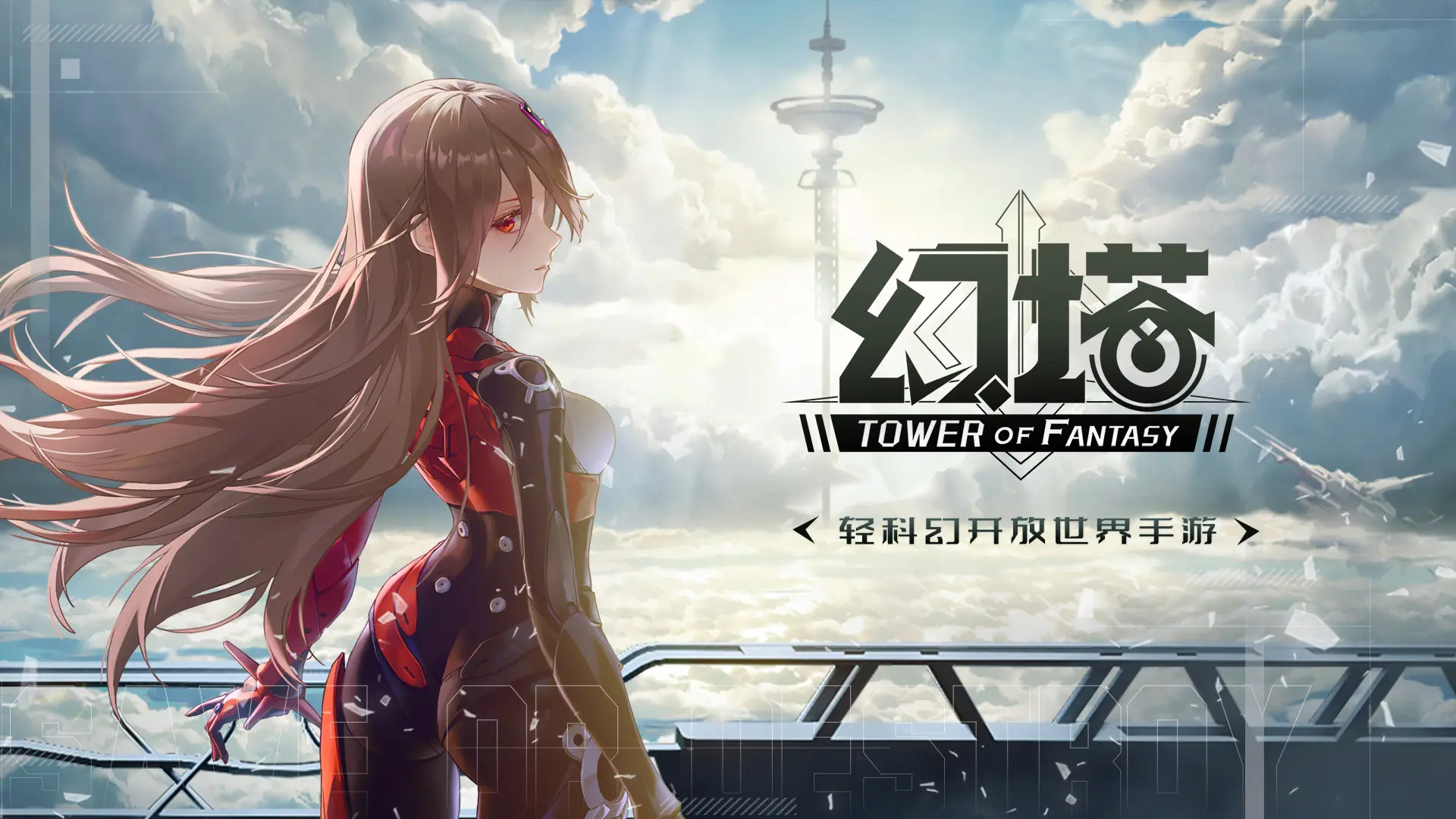 《幻塔》天琅意志怎么获得