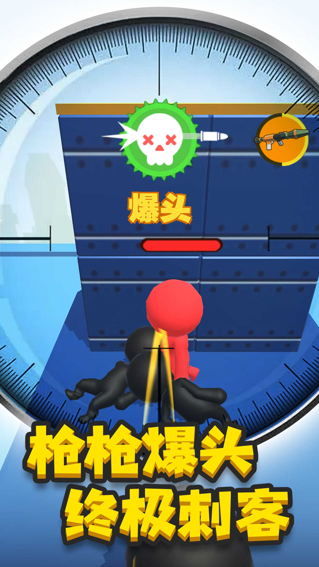 神枪手来了免费正版