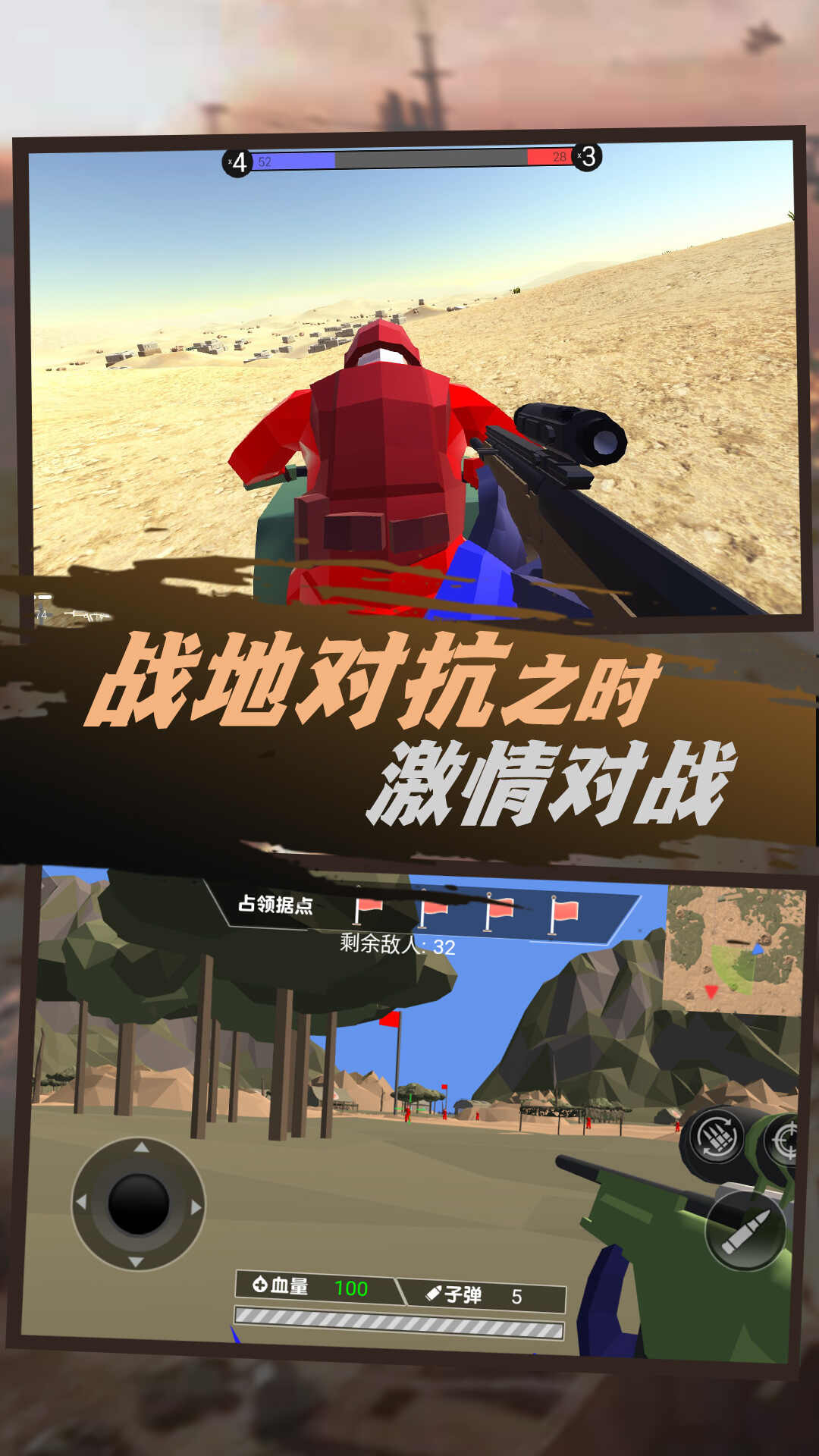 银河战场守护卫士下载安装