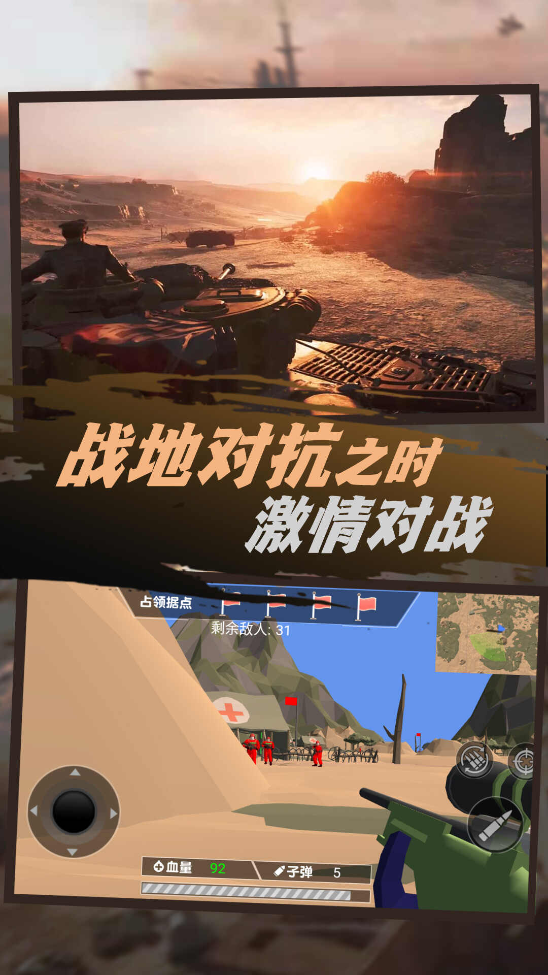 银河战场守护卫士下载安装