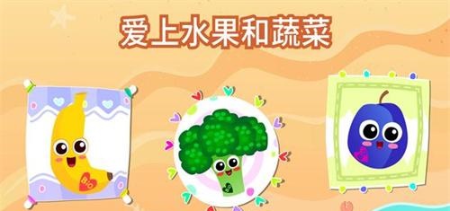 早教美食烹饪官方版