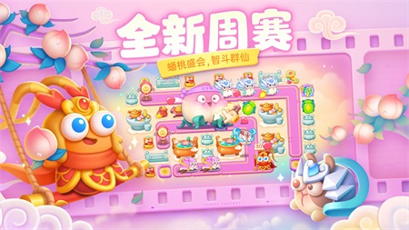 保卫萝卜4周赛攻略