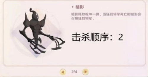 魔力宝贝旅人人物传记第二章2-5策略