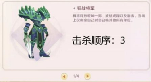 魔力宝贝旅人人物传记第二章2-5策略