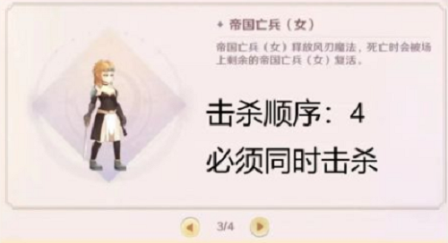 魔力宝贝旅人人物传记第二章2-5策略