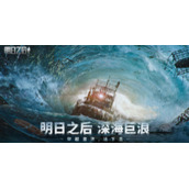 明日之后海洋版本内容是什么