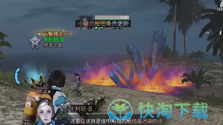 《明日之后》小屋的秘密奇遇任务策略