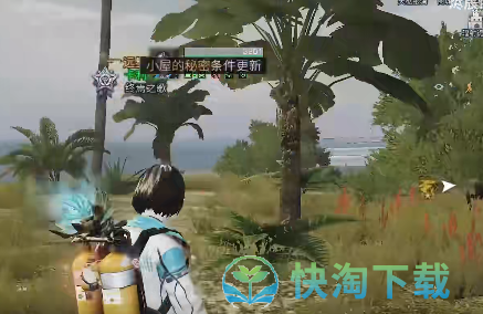 《明日之后》小屋的秘密奇遇任务策略