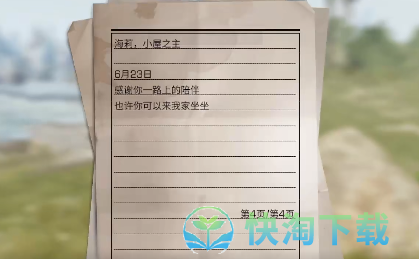 《明日之后》小屋的秘密奇遇任务策略