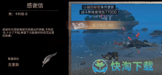 《明日之后》全部奇遇任务达成策略汇总大全