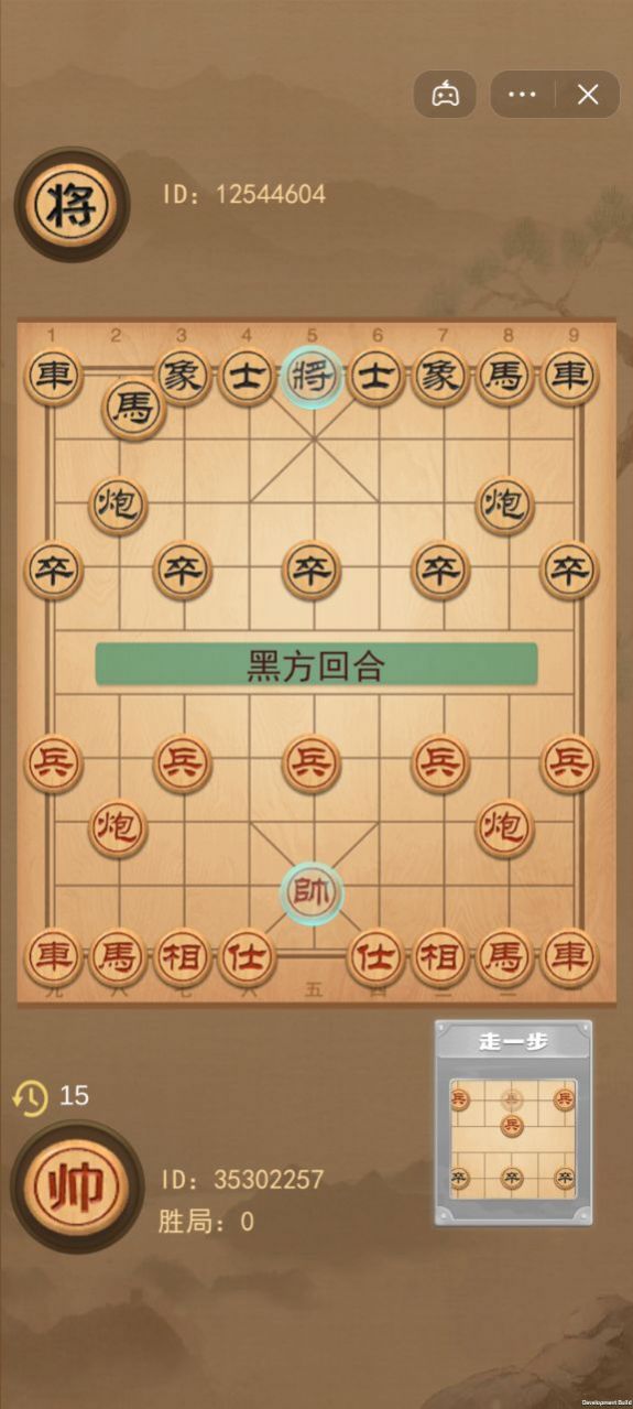 象棋的象棋安装包