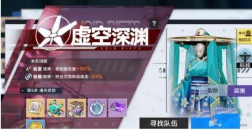《幻塔》虚空深渊怎么打 
