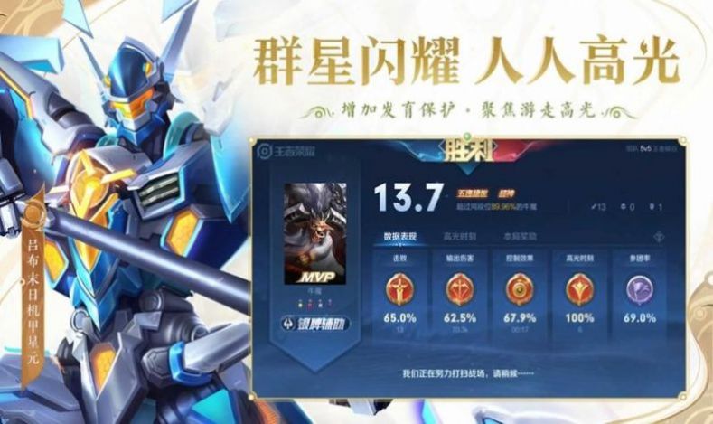 王者荣耀hok国际服下载安装