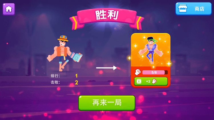 一拳打倒安卓下载