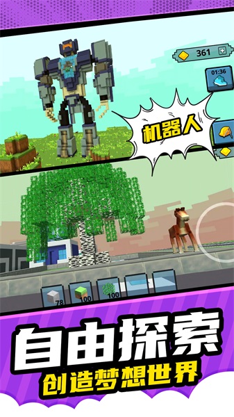 像素建造模拟免费正版