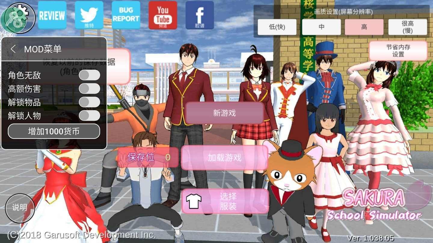 树懒acc樱花校园模拟器2022