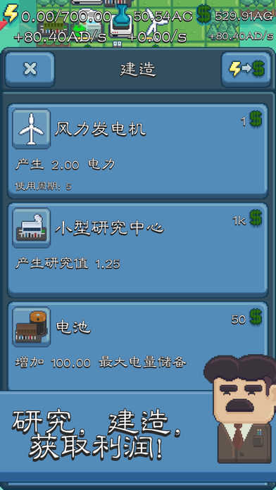 能源大亨中文版