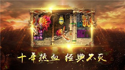 176辉煌仿盛大传奇精装版